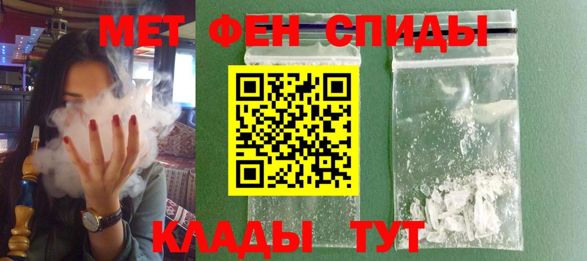 АМФЕТАМИН  АМФ VHQ  Вход с VPN  Трёхгорный 