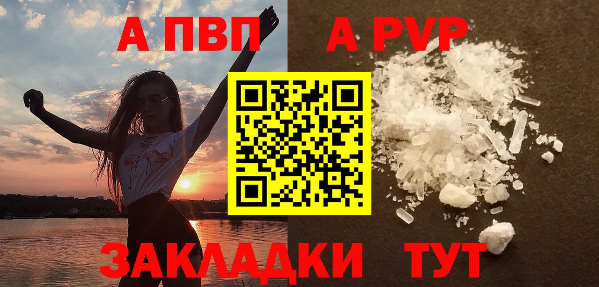 А ПВП мука  Вход с VPN  Трёхгорный  A PVP СК КРИС 