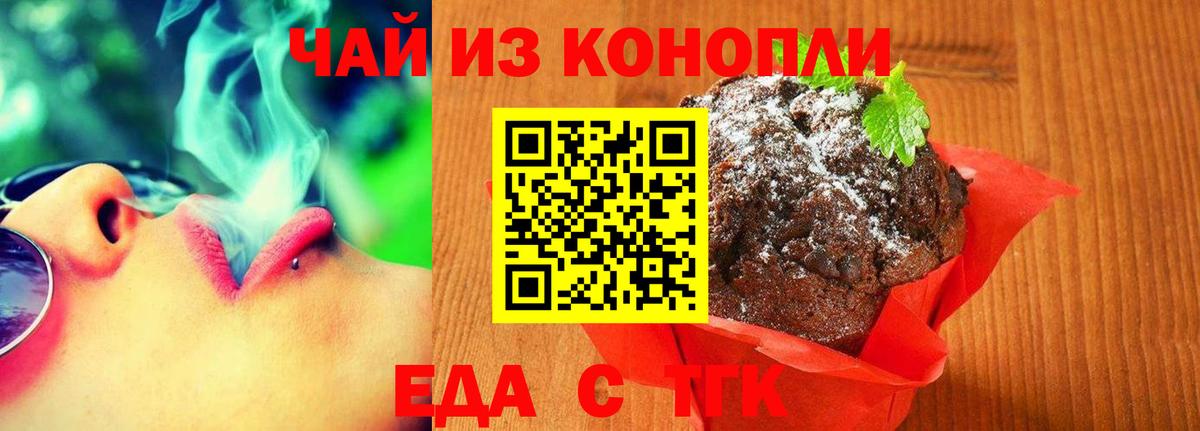 Трёхгорный  Cannafood марихуана  Вход с VPN 