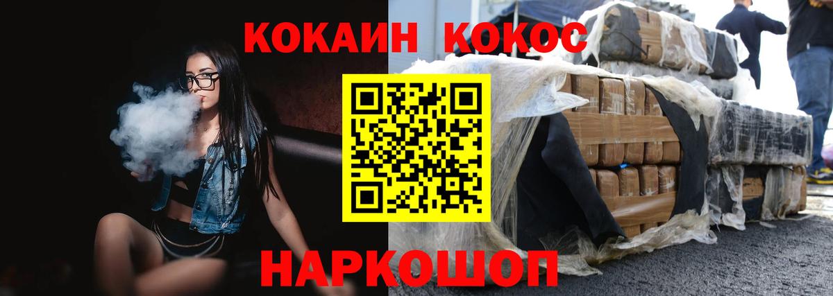 Cocaine 98%  COCAIN Перу  Вход с VPN  Cocaine  Трёхгорный 