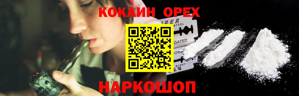 КОКАИН Перу Трёхгорный