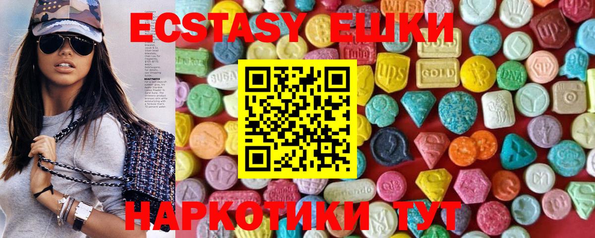 Экстази круглые Трёхгорный