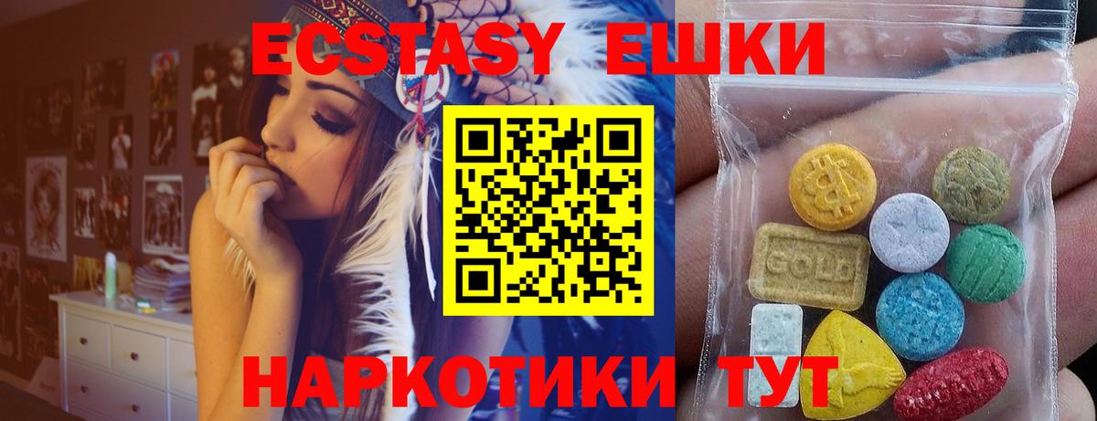 ЭКСТАЗИ 280 MDMA  Вход с VPN  магазин  наркотиков  Трёхгорный    зеркало  ЭКСТАЗИ  Ecstasy VHQ 