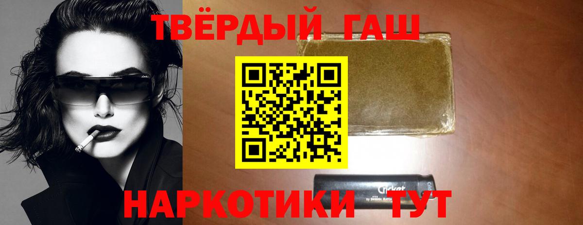 ГАШ убойный  ГАШ  купить наркоту  Вход с VPN  ГАШИШ гарик  Трёхгорный 