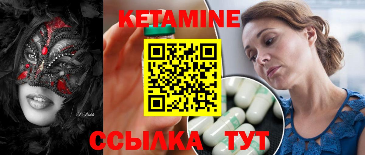 Кетамин VHQ Трёхгорный