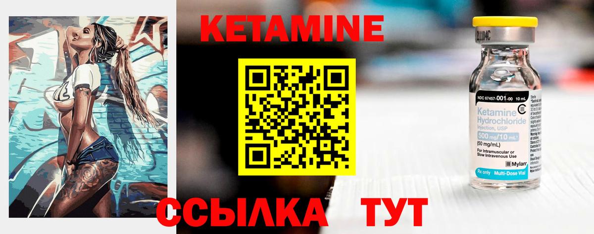 Кетамин ketamine  Вход с VPN  Трёхгорный  Кетамин ketamine 