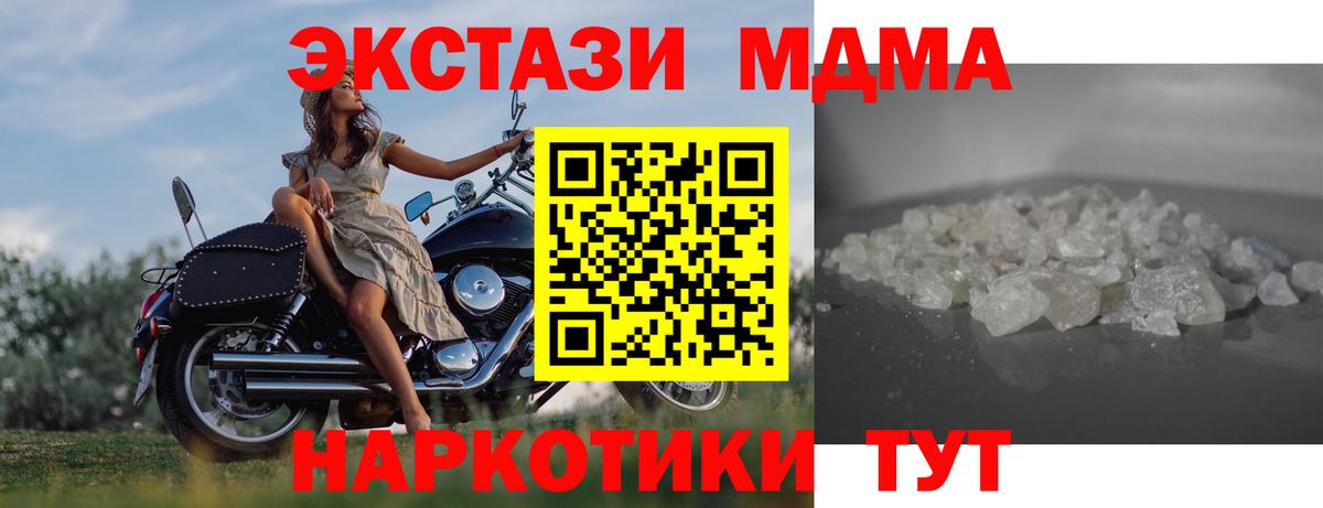 MDMA кристаллы  МДМА VHQ  МДМА  Трёхгорный  Вход с VPN 