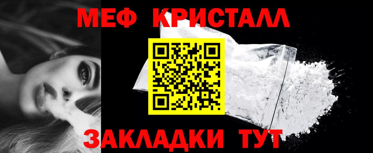 МЯУ-МЯУ мука  Мефедрон  Вход с VPN  Трёхгорный  Меф 4 MMC 