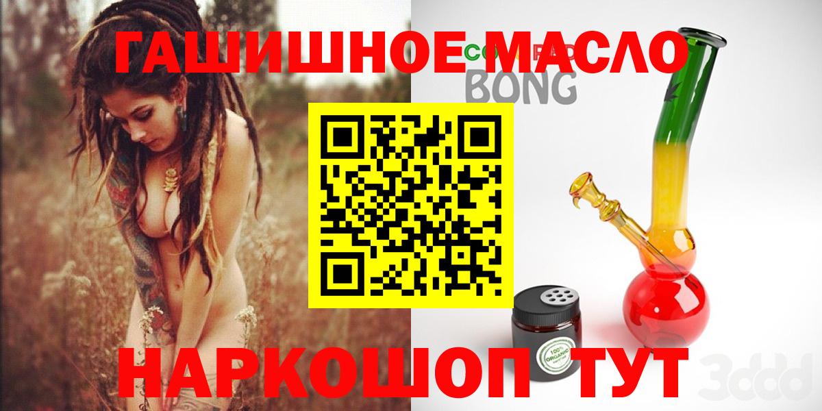 ТГК жижа Трёхгорный