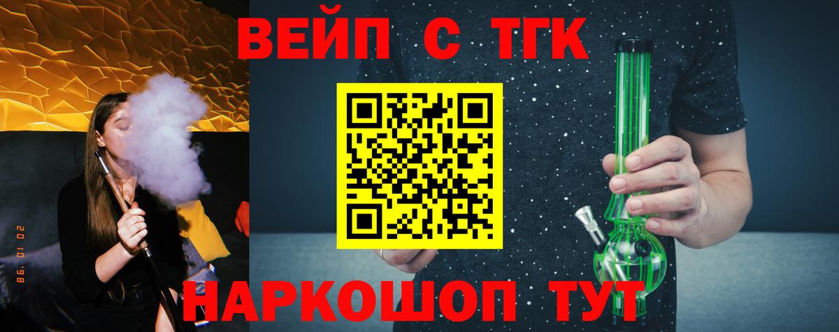 ТГК THC oil  Вход с VPN  Трёхгорный  наркотики  ТГК гашишное масло 